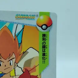 Pokemon Cards Carddass 7 Raizoh Pyro Bebe Anime Collection VG Japanese i838 - Image 3