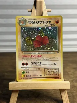 1997 Pokemon Japanese Dark Dugtrio Team Rocket Holo #51 - SWIRL 🌀 - Image 1