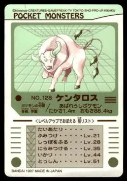 Tauros No. 128 Bandai Sealdass Pokemon Japanese ~ MP - Image 2