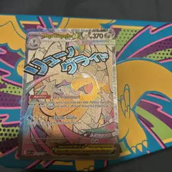 Pokemon Mega Dragonite EX Full Art Secret Rare Holo Card 370 HP 271/217 (Mint) - Image 1