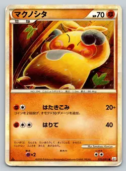 Makuhita 035/080 Reviving Legends Damaged Japanese Pokemon 2010 - Image 1
