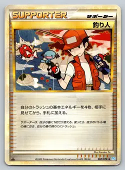 Fisherman 067/070 Soulsilver Collection Heavily Played Japanese Pokemon 2009 - Image 1