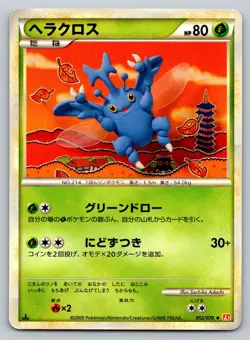 Heracross 012/070 Heartgold Collection Heavily Played Japanese Pokemon 2009 - Image 1