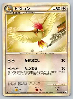 Pidgeotto 059/080 Clash At The Summit Moderately Played Japanese Pokemon 2010 - Image 1