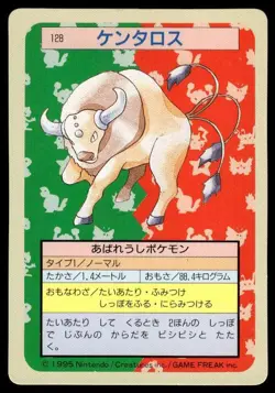 Tauros NO. 128 Topsun Green Back Pokemon Japanese ~ MP - Image 1