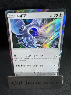Lugia 237/SM-P GX Starter Decks Promo - Japanese Pokemon Card - 2018 G073 - Image 1