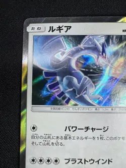 Lugia 237/SM-P GX Starter Decks Promo - Japanese Pokemon Card - 2018 G073 - Image 2