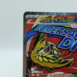 Pokemon Cards Mega Hawlucha ex MA 229/193 M2a Mega Dream ex NM Japanese i854 - Image 2