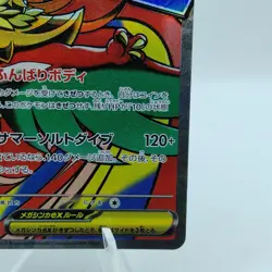 Pokemon Cards Mega Hawlucha ex MA 229/193 M2a Mega Dream ex NM Japanese i854 - Image 5
