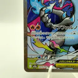 Pokemon Cards Mega Charizard ex MA 223/193 M2a Mega Dream ex NM Japanese i853 - Image 4