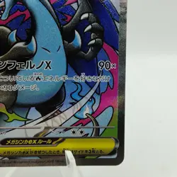 Pokemon Cards Mega Charizard ex MA 223/193 M2a Mega Dream ex NM Japanese i853 - Image 5