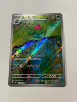 Ivysaur 167/165 Sv2a: Pokemon Card 151 Holo (Japanese)TCG POKEMON!!!! - Image 2