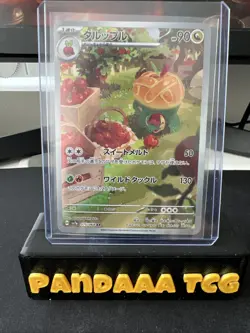 Appletun AR 075/064 Paradise Dragona sv7a Pokemon Card Game Japanese NM - Image 1