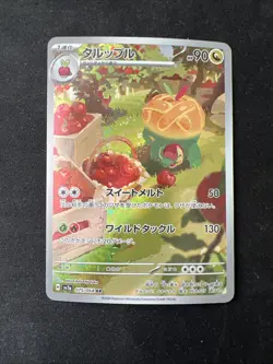 Appletun AR 075/064 Paradise Dragona sv7a Pokemon Card Game Japanese NM - Image 3