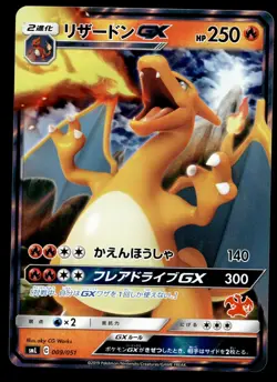 Japanese Pokemon Charizard GX 009/051 Sun & Moon Family Pokemon Card Game NM - Image 1