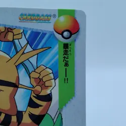 Pokemon Cards Carddass 19 Electabuzz & Scyther Anime Collection EX Japanese i842 - Image 3