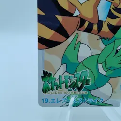 Pokemon Cards Carddass 19 Electabuzz & Scyther Anime Collection EX Japanese i842 - Image 4