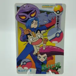 Pokemon Cards Carddass 16 Team Rocket’s Anime Collection VG Japanese i841 - Image 1