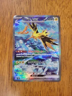 Zapdos ex 204/165 Sv2a: Pokemon Card 151 Holo (Japanese) - Image 1