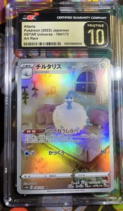 CGC 10 Pristine Altaria 194/172 AR Art Rare VSTAR Universe s12a Pokemon Card - Image 1