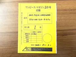 Monkey D Luffy ST21-014 Promo Card Sealed Unopened One Piece Magazine Vol.20 - Image 2