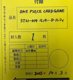 Monkey D Luffy ST21-014 Promo Card Sealed Unopened One Piece Magazine Vol.20 - Image 4