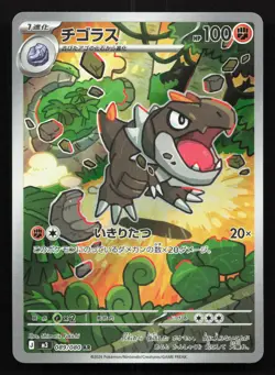 Tyrunt 089/080 Nihil Zero LP Japanese Pokemon Card TCG - Image 1