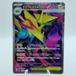 Pokemon Cards Mega Manectric ex SR 077/063 M1S Mega Symphonia NM Japanese i866 - Image 1