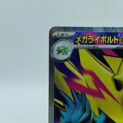 Pokemon Cards Mega Manectric ex SR 077/063 M1S Mega Symphonia NM Japanese i866 - Image 2