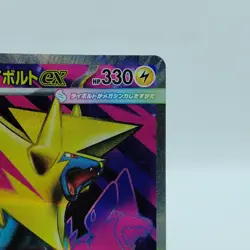 Pokemon Cards Mega Manectric ex SR 077/063 M1S Mega Symphonia NM Japanese i866 - Image 3