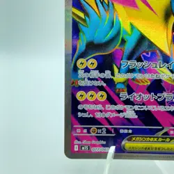 Pokemon Cards Mega Manectric ex SR 077/063 M1S Mega Symphonia NM Japanese i866 - Image 4