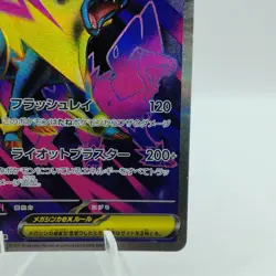 Pokemon Cards Mega Manectric ex SR 077/063 M1S Mega Symphonia NM Japanese i866 - Image 5