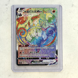 Chandelure VMAX HR Rainbow 158/132 CS4bC Chinese Pokemon Card - Image 1