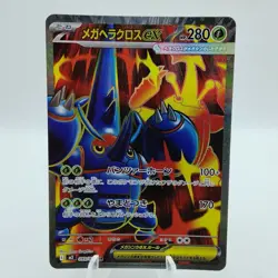 Pokemon Cards Mega Heracross ex SR 093/080 M2 Inferno X MEGA NM Japanese i865 - Image 1