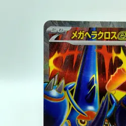 Pokemon Cards Mega Heracross ex SR 093/080 M2 Inferno X MEGA NM Japanese i865 - Image 2