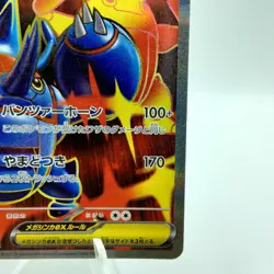 Pokemon Cards Mega Heracross ex SR 093/080 M2 Inferno X MEGA NM Japanese i865 - Image 5