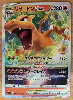 Charizard VSTAR 014/172 RRR VSTAR Universe Japanese Pokemon Card s12a LP - Image 1