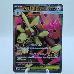 Pokemon Cards Mega Lopunny ex SR 100/080 M2 Inferno X MEGA NM Japanese i864 - Image 1