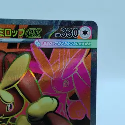 Pokemon Cards Mega Lopunny ex SR 100/080 M2 Inferno X MEGA NM Japanese i864 - Image 3