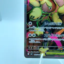 Pokemon Cards Mega Lopunny ex SR 100/080 M2 Inferno X MEGA NM Japanese i864 - Image 4