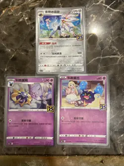 Pokemon TCG Japanese 25th Anniversary Cards Set Of Set Of 3 Holo Rares - Image 1