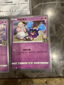 Pokemon TCG Japanese 25th Anniversary Cards Set Of Set Of 3 Holo Rares - Image 3