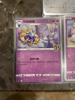Pokemon TCG Japanese 25th Anniversary Cards Set Of Set Of 3 Holo Rares - Image 4