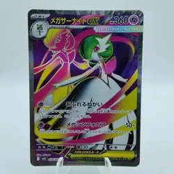 Pokemon Cards Mega Gardevoir ex SR 078/063 M1S Mega Symphonia NM Japanese i863 - Image 1