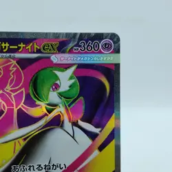 Pokemon Cards Mega Gardevoir ex SR 078/063 M1S Mega Symphonia NM Japanese i863 - Image 3