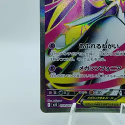 Pokemon Cards Mega Gardevoir ex SR 078/063 M1S Mega Symphonia NM Japanese i863 - Image 4