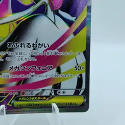 Pokemon Cards Mega Gardevoir ex SR 078/063 M1S Mega Symphonia NM Japanese i863 - Image 5