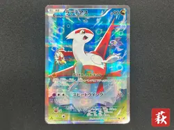 [No Import Duty (US)] Latias 018/027 1st ED CP2 Legendary Shine Pokemon Card - Image 1