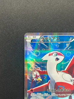 [No Import Duty (US)] Latias 018/027 1st ED CP2 Legendary Shine Pokemon Card - Image 2