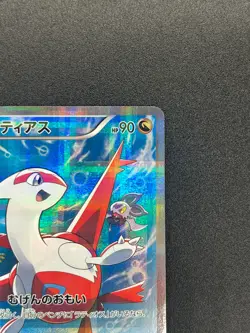 [No Import Duty (US)] Latias 018/027 1st ED CP2 Legendary Shine Pokemon Card - Image 3
